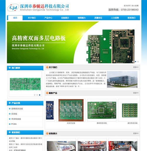 深圳市圖光科技公司網站