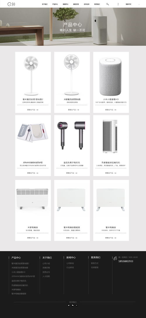 暖心人60 以科技溫度，連接你我未來(lái)